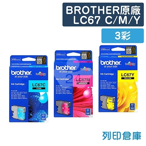 BROTHER LC67C/M/Y 原廠墨水匣超值組合包(3彩)