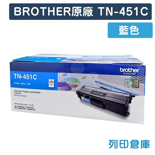 BROTHER TN-451C / TN451C 原廠藍色碳粉匣