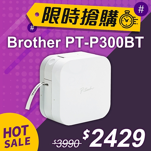 【限時搶購】Brother PT-P300BT 智慧型手機專用標籤機