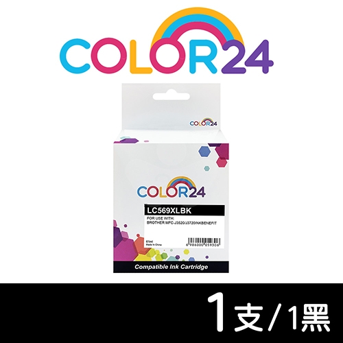 【COLOR24】for BROTHER LC569XL-BK / LC569XLBK 黑色高容量相容墨水匣