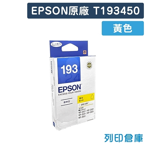 EPSON T193450 / C13T193450 (NO.193) 原廠黃色墨水匣
