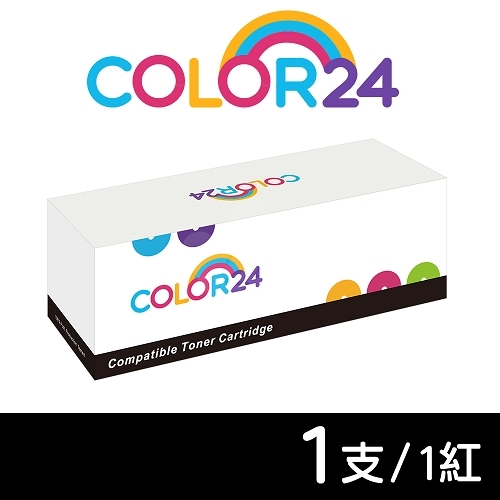 【COLOR24】for RICOH SP C250S 紅色相容碳粉匣