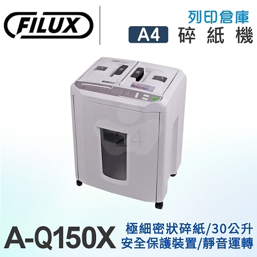 FILUX 飛力士 軍規極細密免手持全自動碎紙機150張 對半速切紙(30公升) A-Q150X