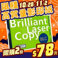 【10/28-11/2 限時搶購】BLC 多功能影印紙 A4 70g 70磅 (單包裝)