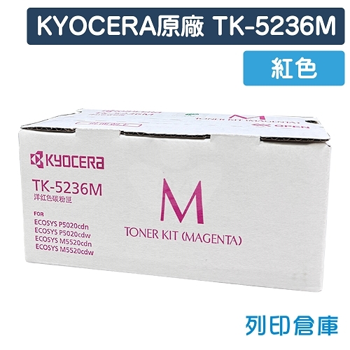 KYOCERA TK-5236M 原廠紅色碳粉匣