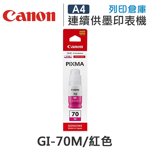 CANON GI-70M / GI70M 原廠紅色盒裝墨水