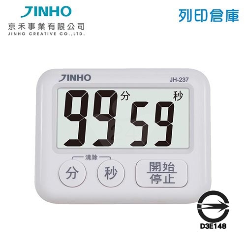 京禾 電子正倒數計時器 JH-237 白色