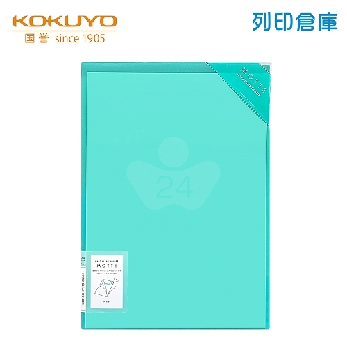【日本文具】KOKUYO國譽 Motte LMD750LB A4 硬殼雙層安全資料夾 -湖水藍 1個
