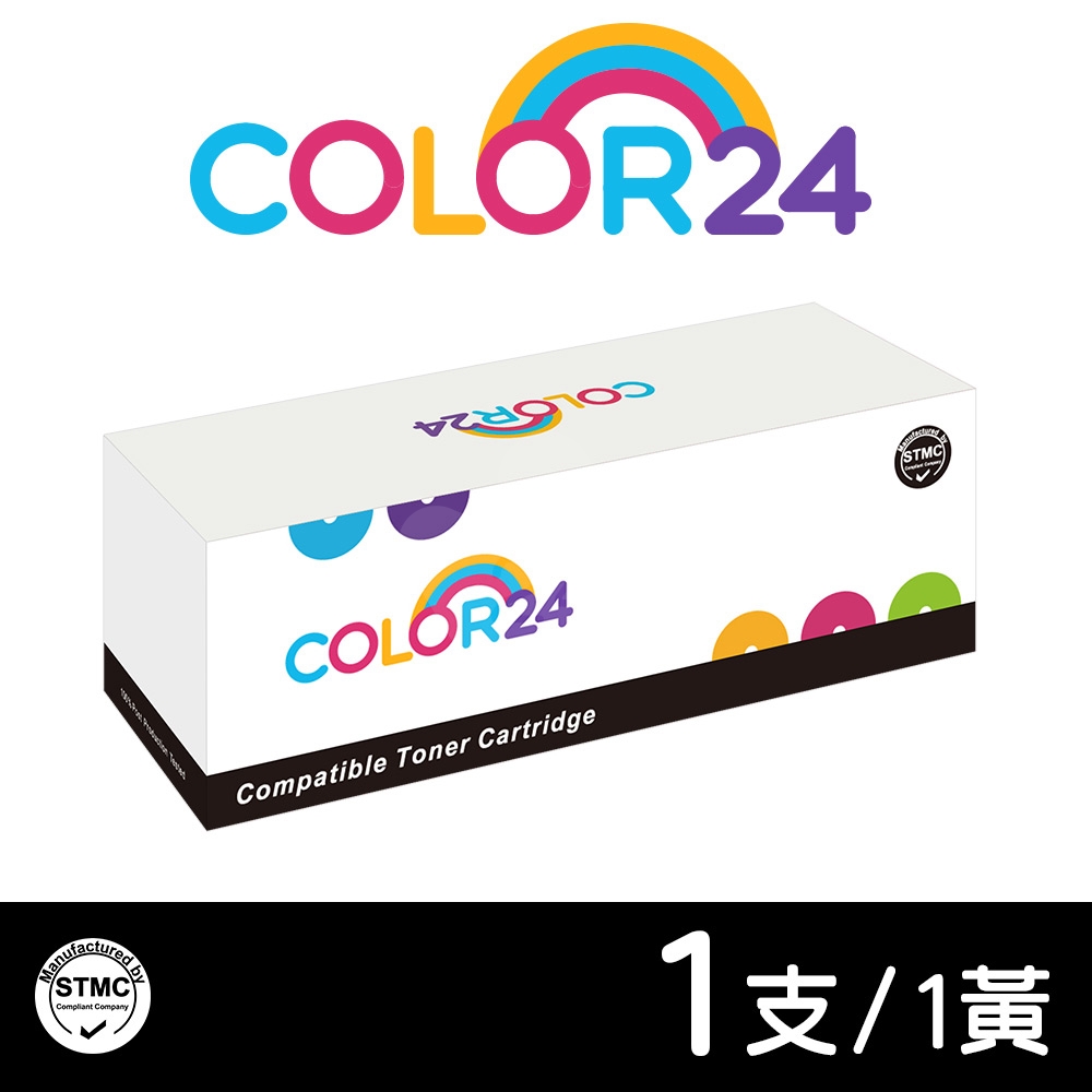 【COLOR24】for RICOH SP C250S 黃色相容碳粉匣