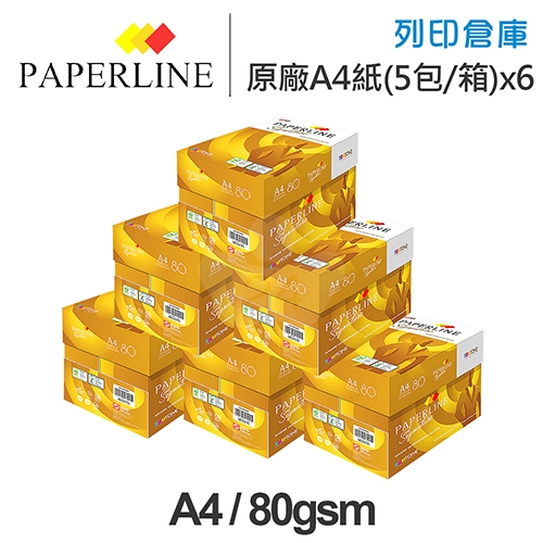 PAPERLINE Signature 彩色鐳射多功能影印紙 A4 80G 80磅 (5包/箱)x6