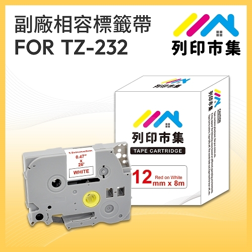 【列印市集】for Brother TZ-232 / TZE-232 白底紅字 / 12mm 相容標籤帶