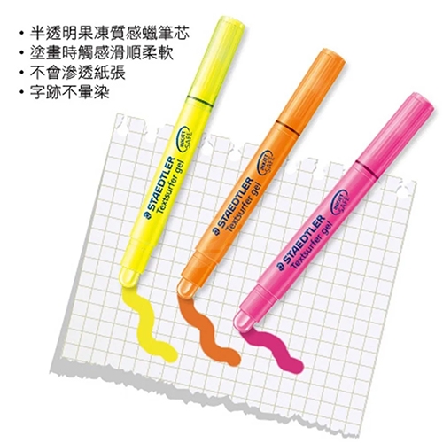 STAEDTLER 施德樓 MS264 粉紅色 旋轉果凍螢光筆 1支