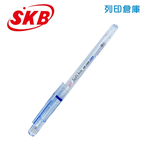 SKB 文明 SB-1000 藍色 0.5 原子筆 1支