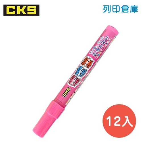 CKS 新雪克 CH-2081 粉紅色 玻璃白板擦擦筆 (圓頭) 12入/盒