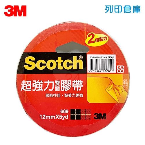 3M Scotch 669 超強力雙面膠帶 12mm*5Y (卷)