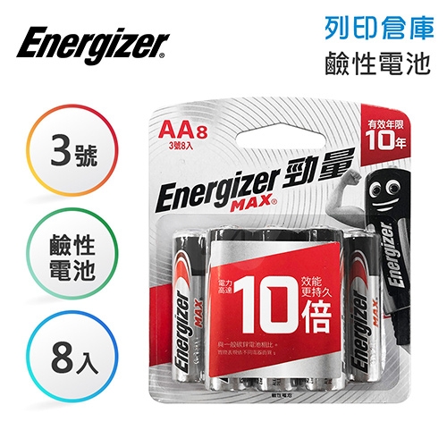 Energizer勁量 3號 鹼性電池8入