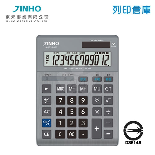 京禾 稅率型12位元計算機 JH-2758-12T 金屬灰