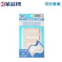 華麗牌 紅色保護膜標籤貼紙 WL-3035 / 25*62mm (40張/包)