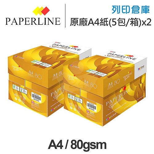 PAPERLINE Signature 彩色鐳射多功能影印紙 A4 80G 80磅 (5包/箱)x2