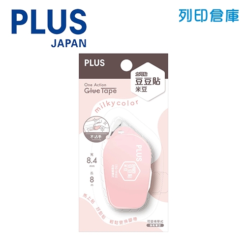 PLUS 普樂士 TG-1920-LE Milky color 米豆系列 8.4mm 立可貼豆豆貼 粉色