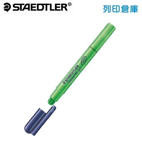 STAEDTLER 施德樓 MS264 綠色 旋轉果凍螢光筆 1支