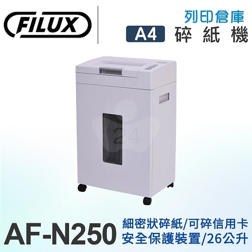 FILUX 飛力士 超靜音高速型免手持免等待全自動碎紙機250張(26公升) AF-N250