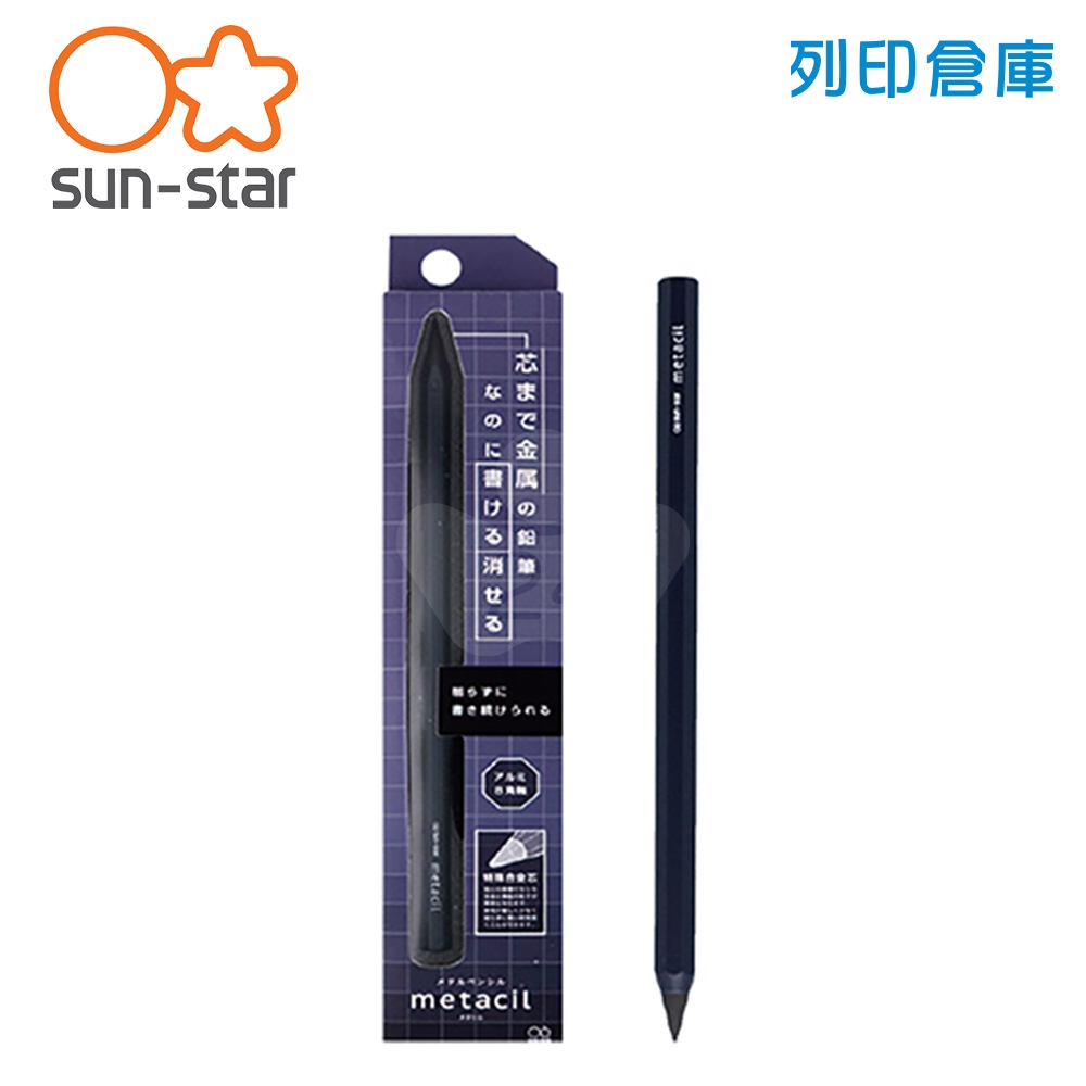 SUN-STAR Metacil S4541146 金屬永恆免削鉛筆 海藍桿 1支