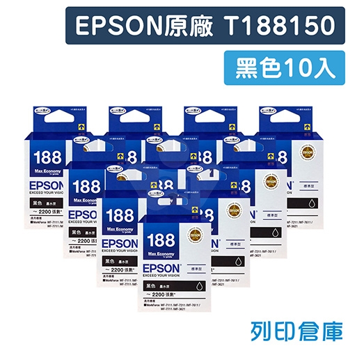 EPSON T188150 / C13T188150 (NO.188) 原廠黑色防水墨水匣(10黑)