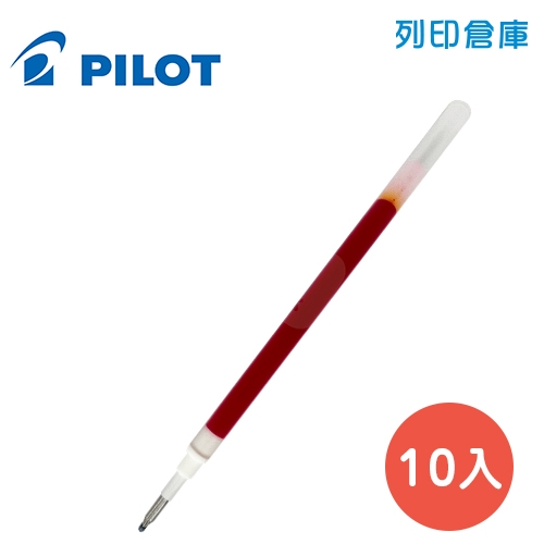 PILOT 百樂 LP2RF-8EF-R 紅色 0.5 果汁筆芯 10入/盒