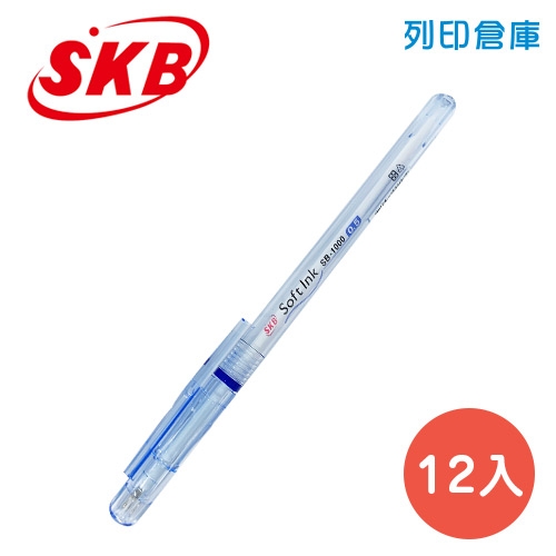 SKB 文明 SB-1000 藍色 0.5 原子筆 12入/盒