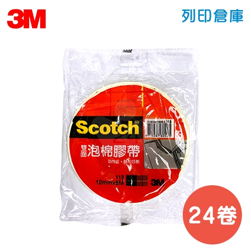 3M Scotch 113 雙面泡棉膠帶 12mm*5m (24卷/盒)