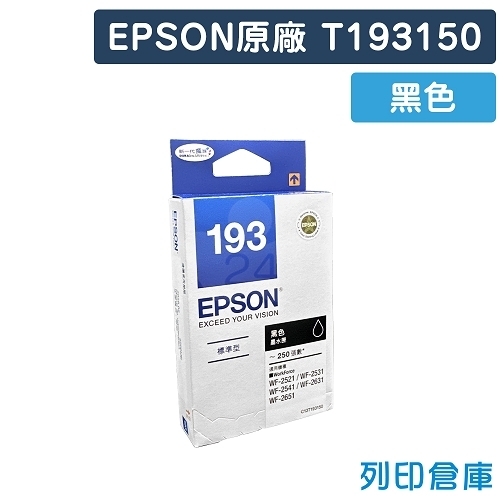 EPSON T193150 / C13T193150 (NO.193) 原廠黑色墨水匣