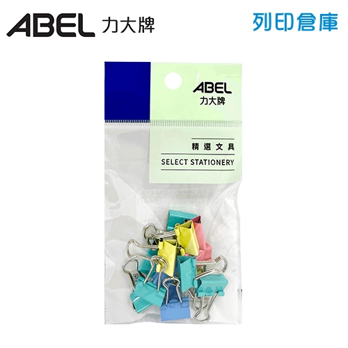 ABEL 力大牌 NO.46201 (227) 粉彩長尾夾 15mm (15支/包)
