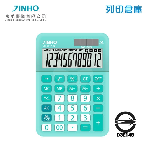 京禾 桌上型馬卡龍色系12位元計算機 JH-2717-12 綠色