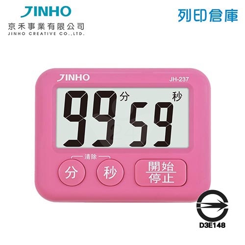 京禾 正倒數計時器 JH-237 粉色