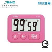 京禾 正倒數計時器 JH-237 粉色