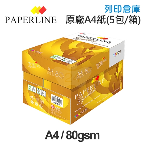 PAPERLINE Signature 彩色鐳射多功能影印紙 A4 80G 80磅 (5包/箱)