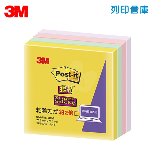 3M 654-4SS-MC5 狠粘利貼便條紙 便利貼 76.2x76.2mm - 90張x4本/包 (黃/綠/粉/紫)