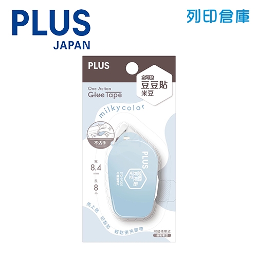 PLUS 普樂士 TG-1920-LE Milky color 米豆系列 8.4mm 立可貼豆豆貼 藍色