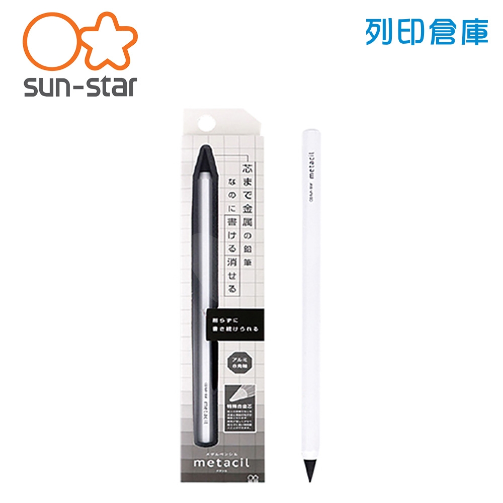 SUN-STAR Metacil S4541138 金屬永恆免削鉛筆 米白桿 1支
