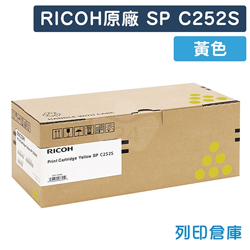 RICOH S-C252S / SP C252S 原廠黃色碳粉匣