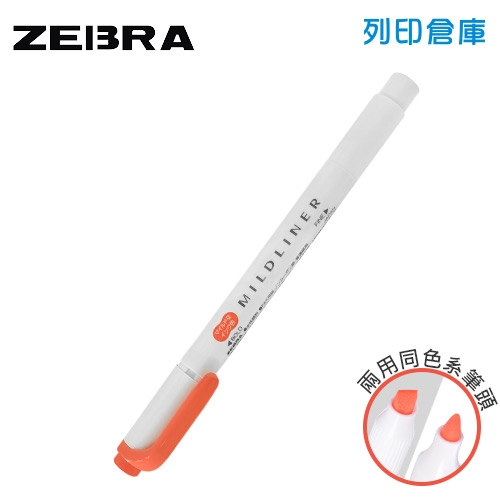 【日本文具】ZEBRA 斑馬 Mildliner WKT7-MVE 朱紅色 雙頭柔色螢光筆 1支