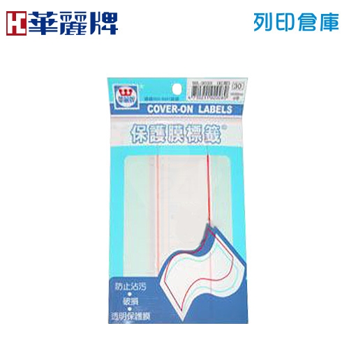 華麗牌 紅色保護膜標籤貼紙 WL-3033 / 43*140mm (6張/包)