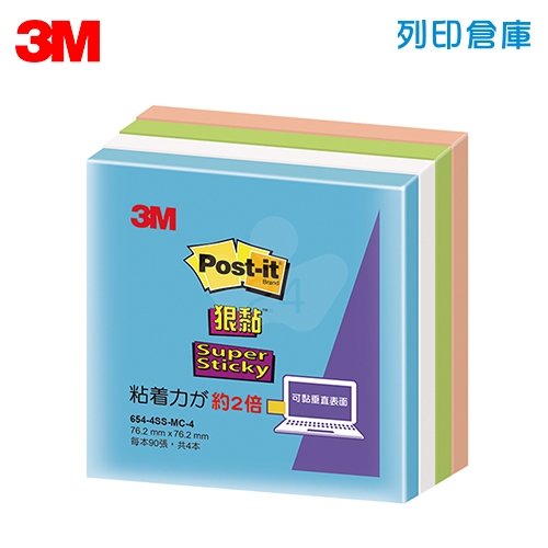 3M 654-4SS-MC4 狠粘利貼便條紙 便利貼 76.2x76.2mm - 90張x4本/包 (藍/白/綠/橘)