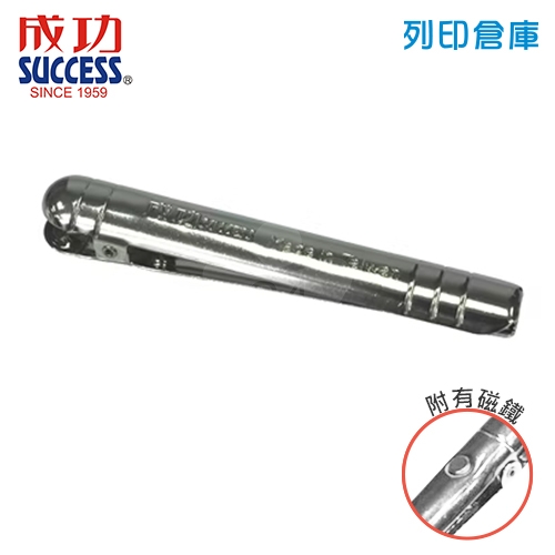 SUCCESS成功 1386 磁吸 夾式粉筆夾 (鐵)