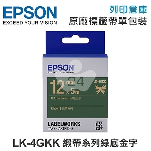 EPSON C53S654447 LK-4GKK 緞帶系列綠底金字標籤帶(寬度12mm)
