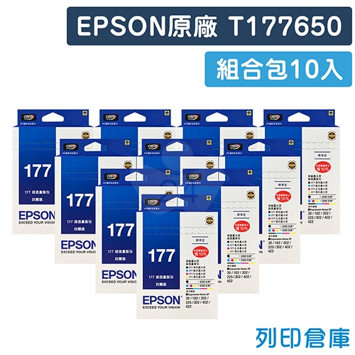 EPSON T177650 (NO.177) 原廠超值量販包墨水匣10入(10黑30彩)