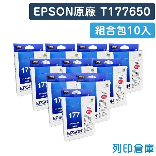 EPSON T177650 (NO.177) 原廠超值量販包墨水匣10入(10黑30彩)