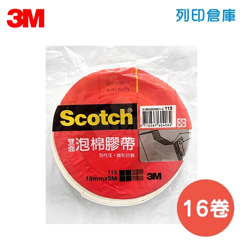 3M Scotch 113 雙面泡棉膠帶 18mm*5M (16卷/盒)