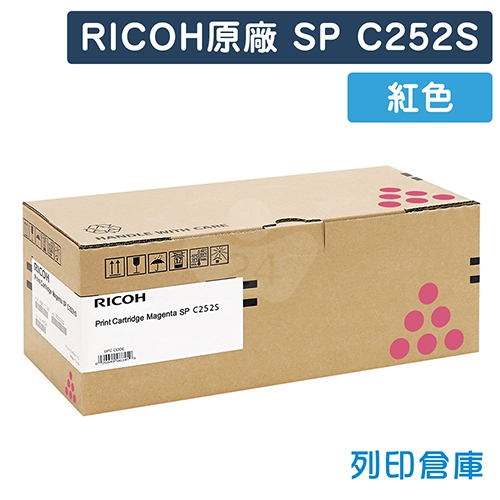 RICOH S-C252S / SP C252S 原廠紅色碳粉匣